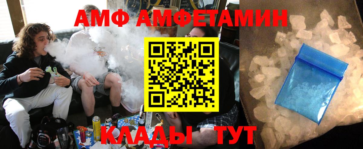 АМФЕТАМИН  АМФЕТАМИН  Вход с VPN  АМФЕТАМИН 98%  Кириши 