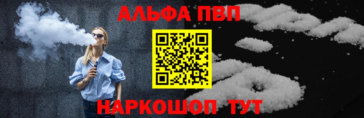 Альфа ПВП мука  Alpha PVP Соль  Кириши  Alpha PVP Соль  А ПВП  Вход с VPN 