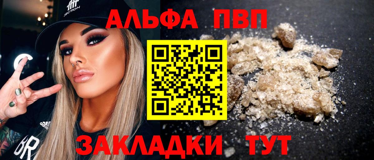 А ПВП Crystall Кириши