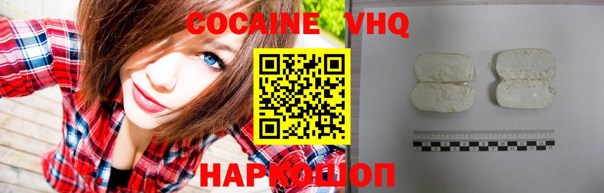 Кириши  Кокаин FishScale  Cocaine  Вход с VPN  КОКАИН Columbia 