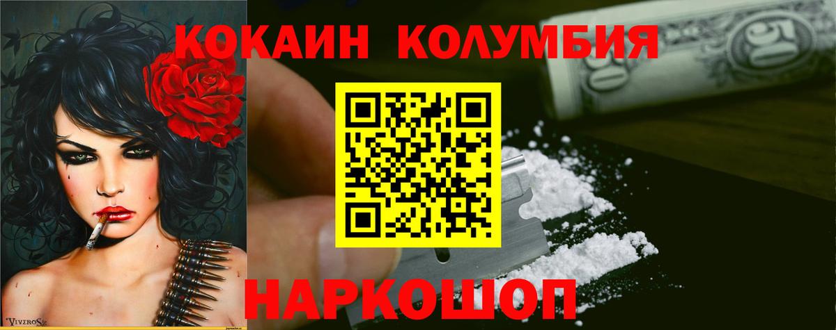 Cocaine Боливия Кириши