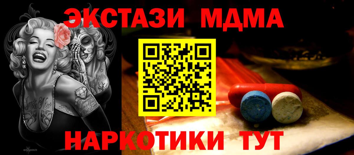 Ecstasy ешки Кириши