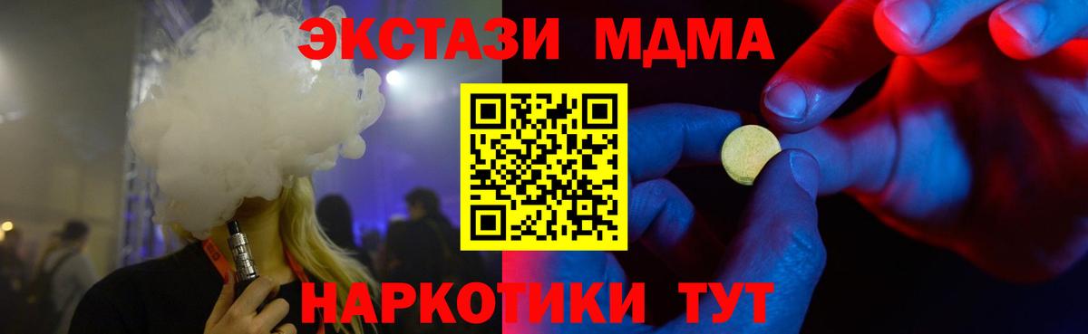 Кириши  Ecstasy 300 mg  ЭКСТАЗИ  ОМГ ОМГ ССЫЛКА  Ecstasy 280 MDMA  Вход с VPN 