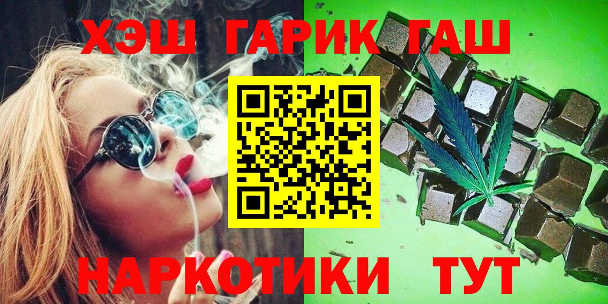 ГАШ 40% ТГК  ГАШ ice o lator  Вход с VPN  Кириши 