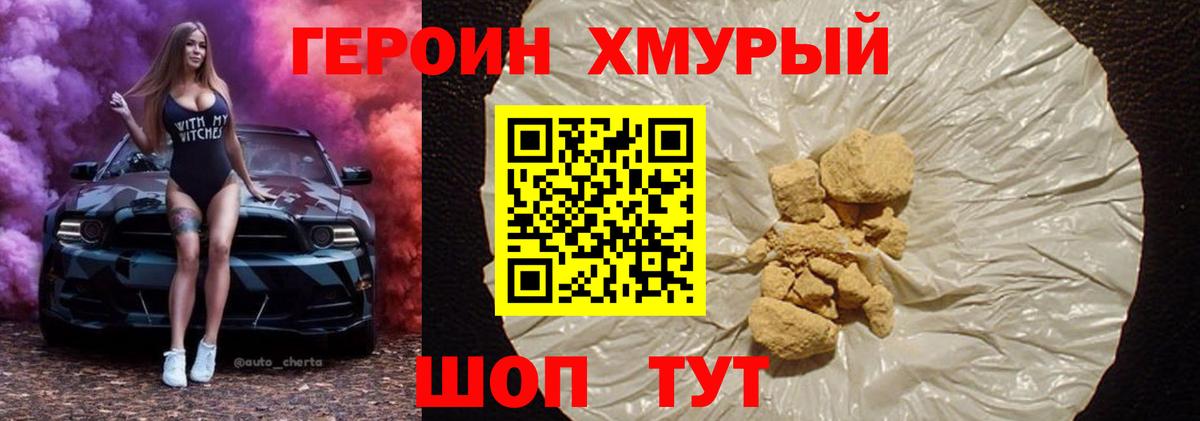 ГЕРОИН Heroin Кириши