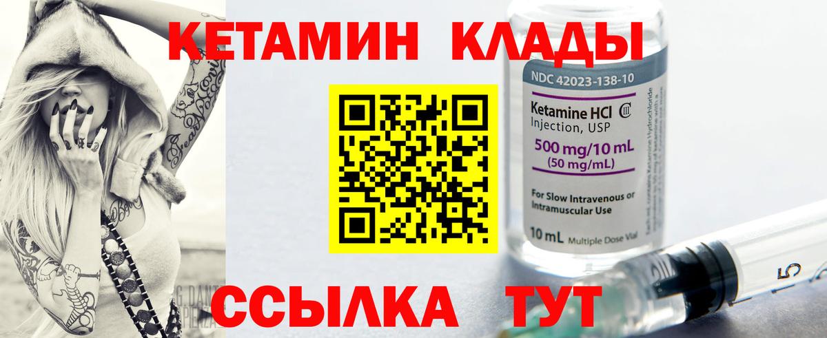 Кириши  Кетамин VHQ  Вход с VPN  Кетамин ketamine 