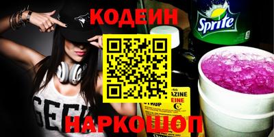 шишки Беслан