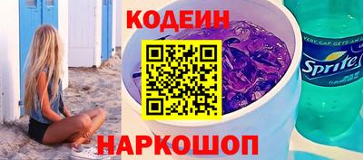 шишки Беслан