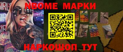 шишки Беслан