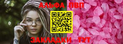 бошки Бийск