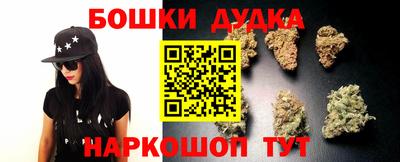 бошки Бийск