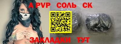 бошки Бийск
