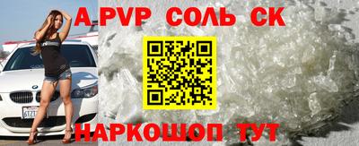 шишки Беслан