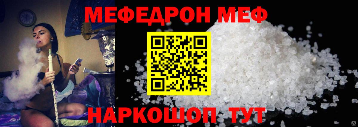 Мефедрон  Мефедрон  Кириши  Вход с VPN  Мефедрон VHQ  Меф мяу мяу 