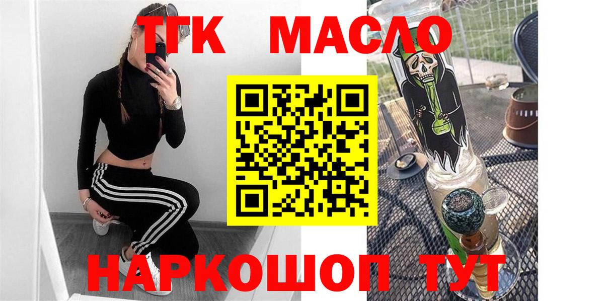 Дистиллят ТГК вейп Кириши