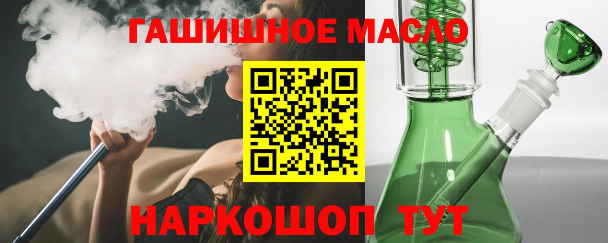 Кириши  Дистиллят ТГК вейп  Дистиллят ТГК Wax  Вход с VPN 